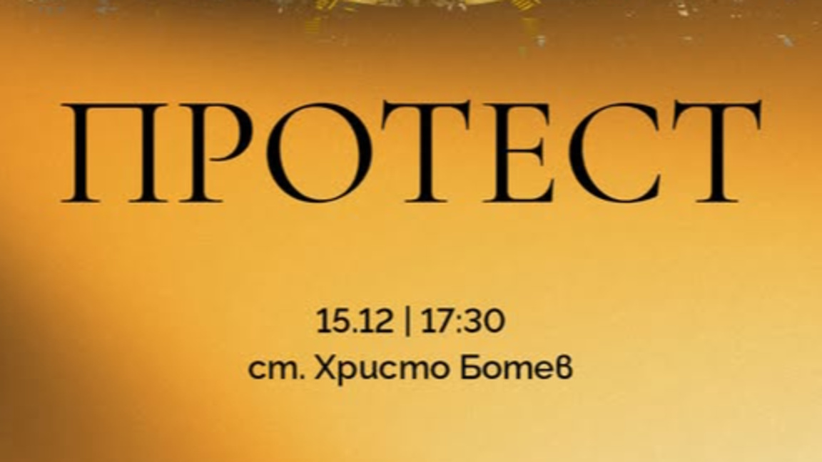 Шествие на феновете на Ботев