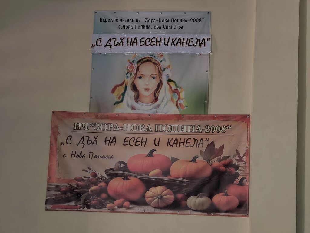 Нова Попина – селото, което не иска да се превърне в спомен
