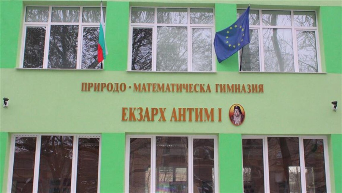 Ученици от Видин отбелязват Деня на числото Пи