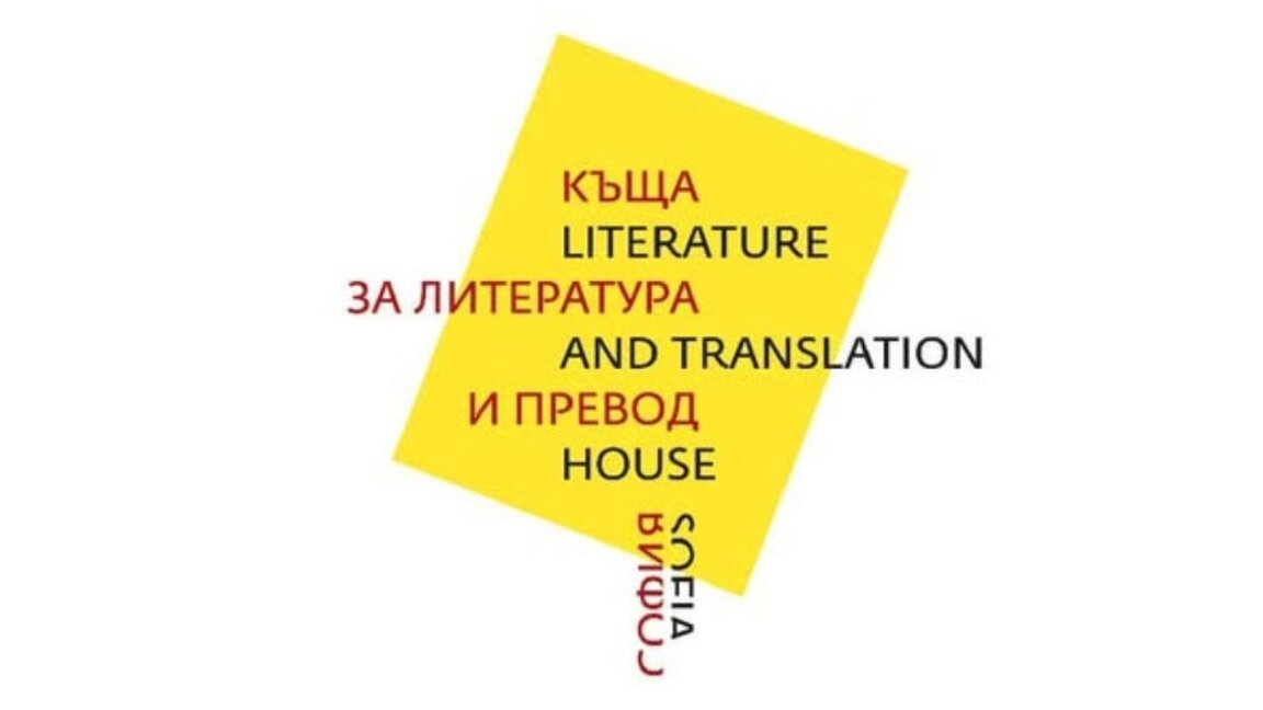 U bënë të ditur emrat e rezidentëve të Shtëpisë së Letërsisë dhe Përkthimit në vitin 2025