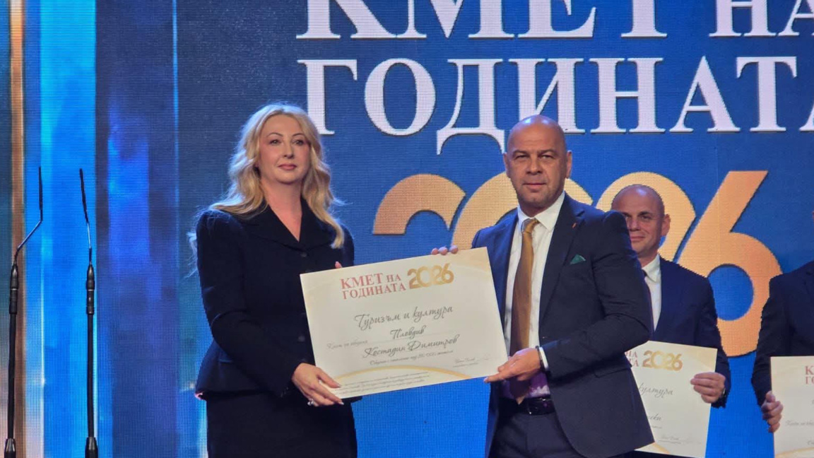 Пловдив с приз „Кмет на годината 2026“ за туризъм и култура