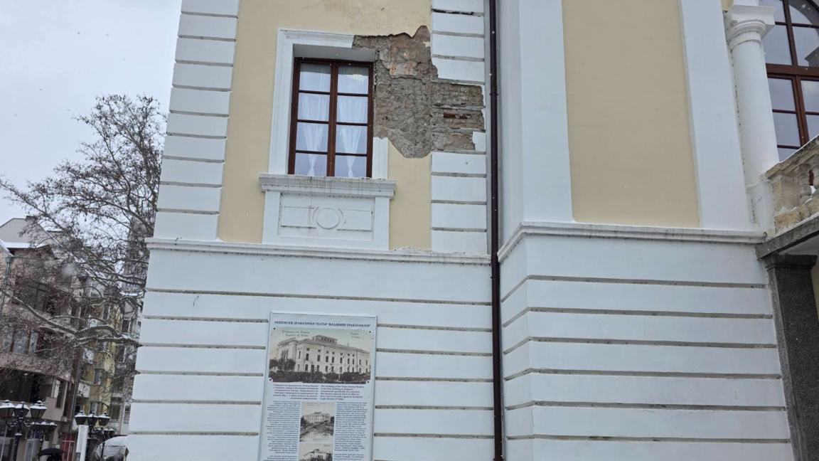 Част от фасадата на Драматичния театър във Видин падна – предстои спешен ремонт 