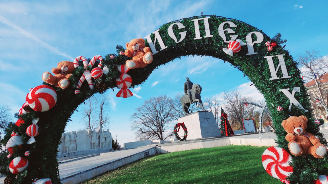 Палят празничните светлини в Исперих