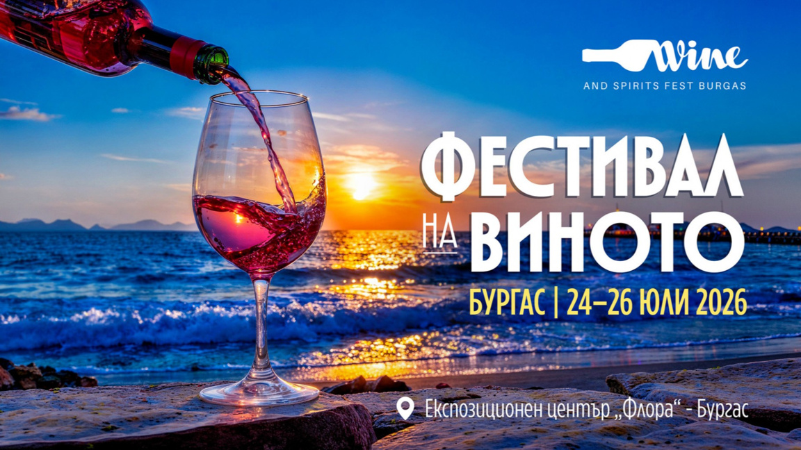 Над 500 вина и спиртни напитки на Wine &...