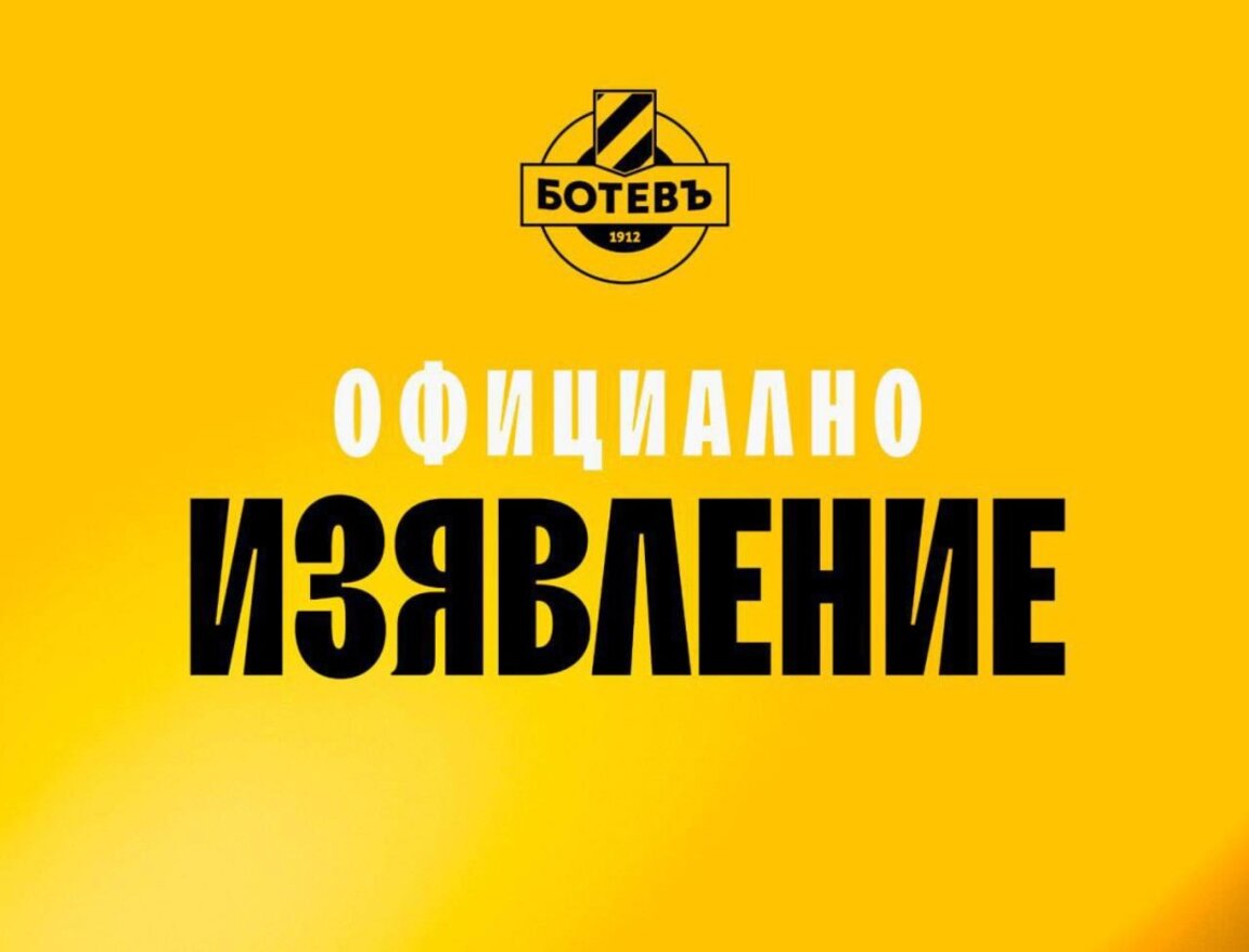 Шефовете на Ботев вече са готови на сделка