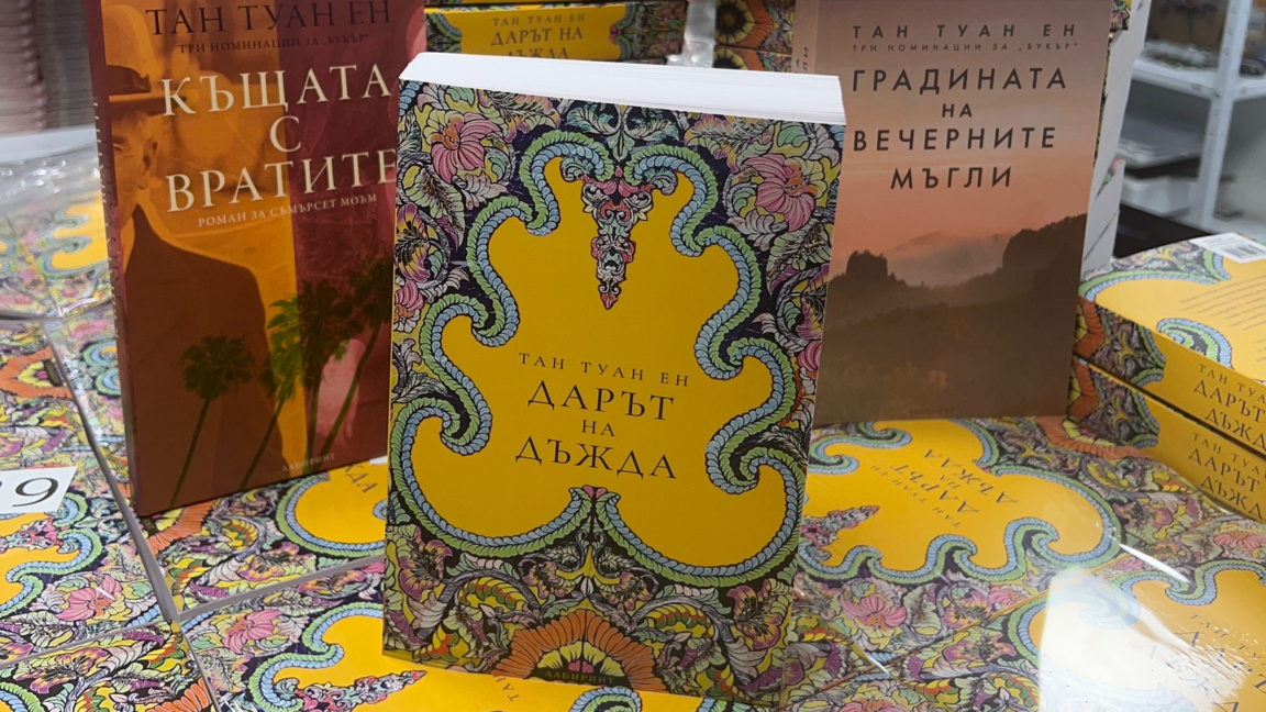 "Дарът на дъжда" – една непозната част от историята на Втората световна война