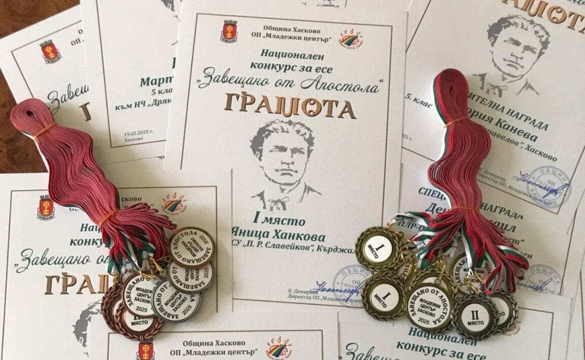 Пет награди за кърджалийски ученици от националния конкурс "Завещано от Апостола"