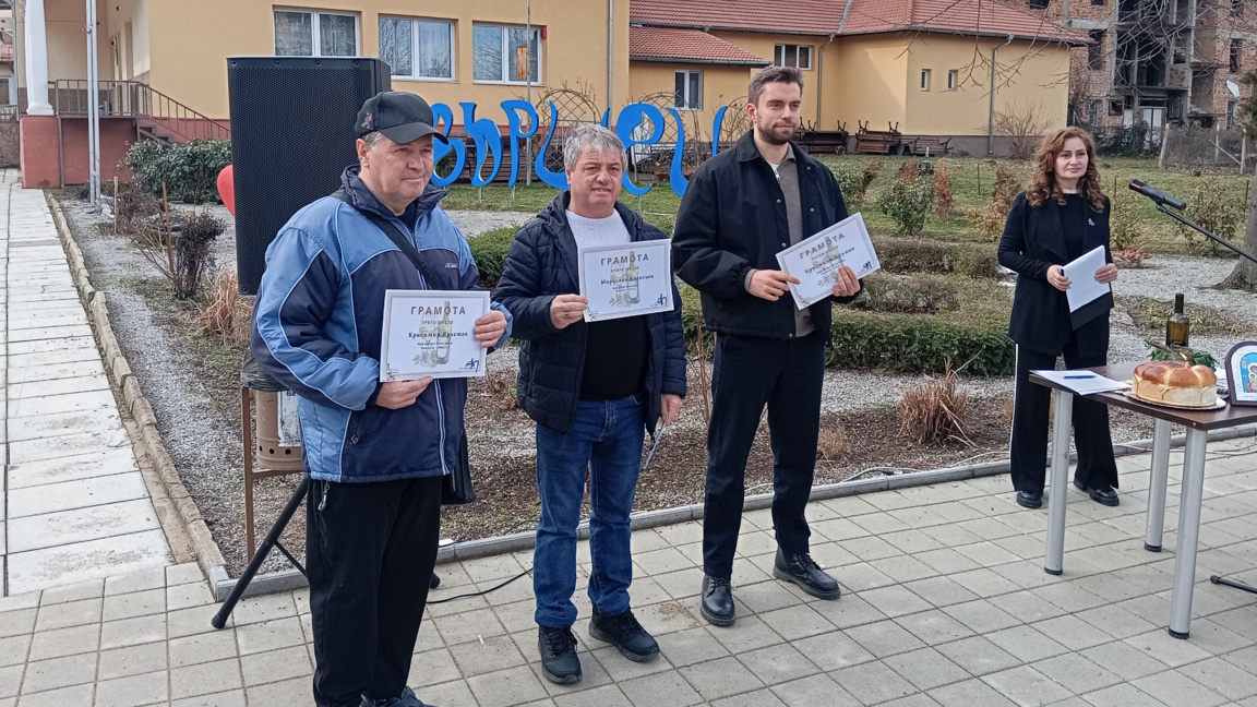 Във Вършец наградиха победителите за най-добро домашно вино реколта 2025 г.