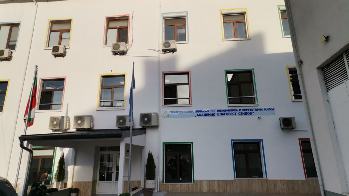 ЧПГ „Акад. Благовест Сендов“ работи за модерно професионално образование