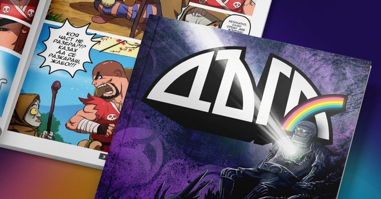 Новото списание Дъга – комикс истории за тийнейджъри и възрастни