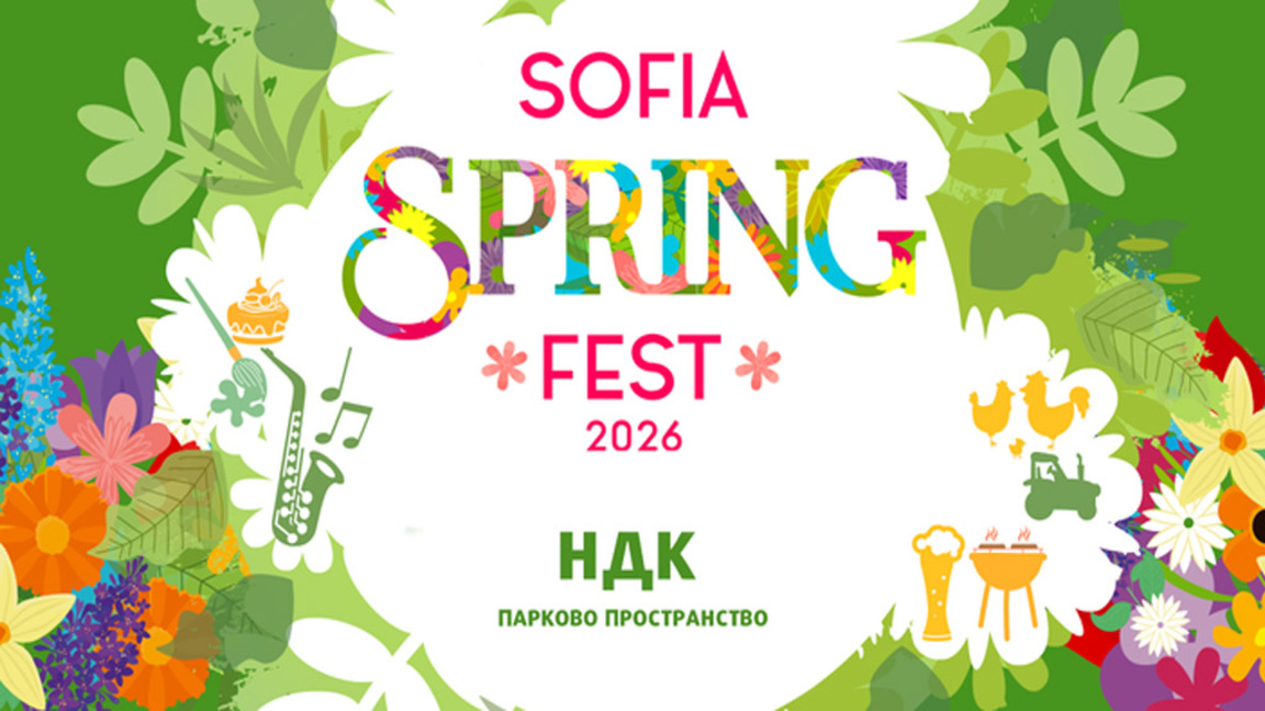 Изкуство, храна, артракции на "Sofia Spring Fest" до НДК