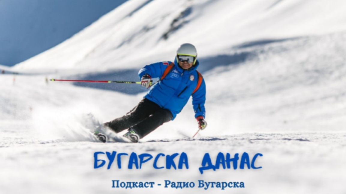 Бугарска данас – 12. децембар 2025.