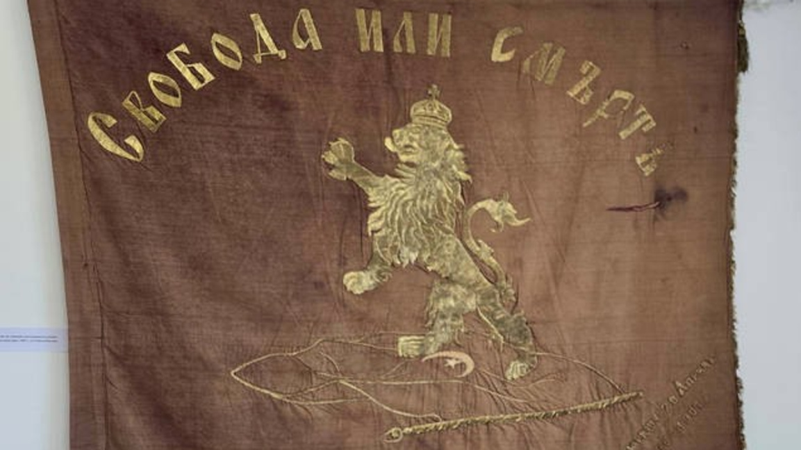 Знамето ушито от Райна Княгиня