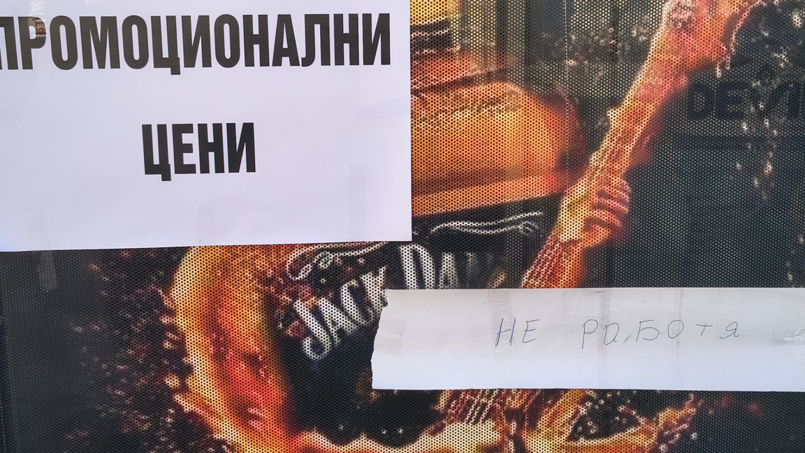 В Силистра все още изпитват затруднения в първите дни с евро