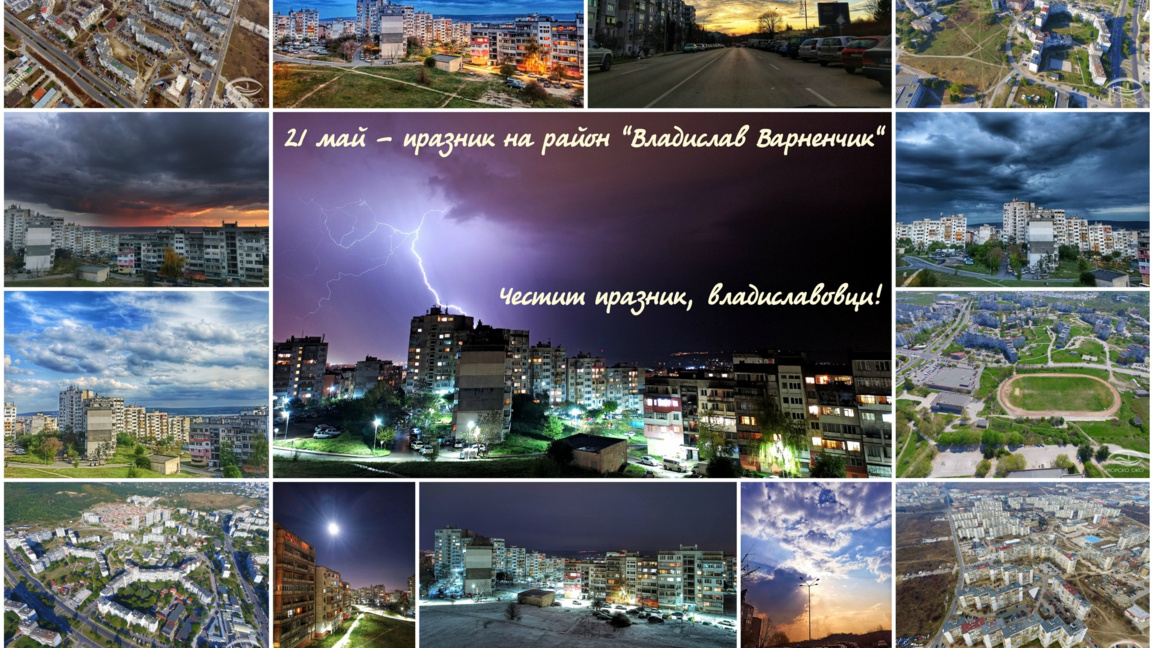 Концерт и шествие - кулминация за празника на "Владиславово"