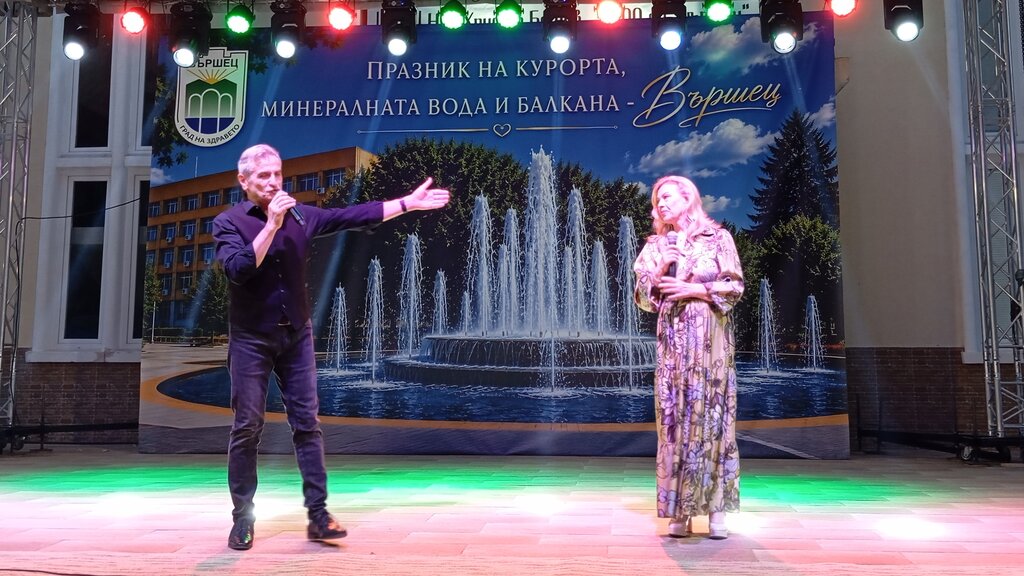 "Празникът на курорта, минералната вода и Балкана" беше открит във Вършец