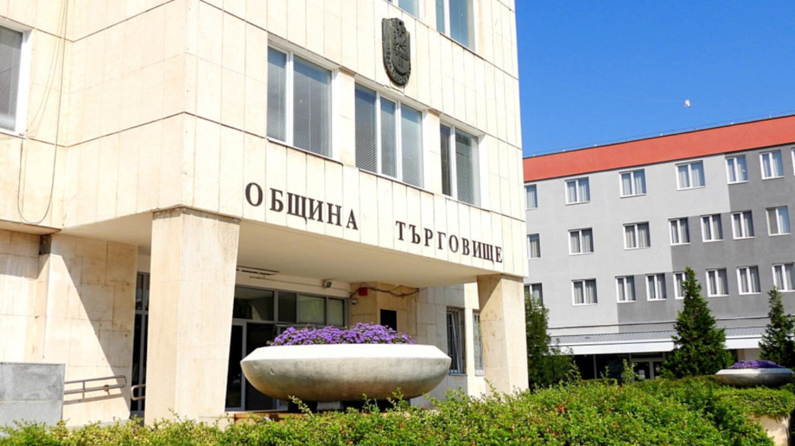 Обществено обсъждане за теглене на заем