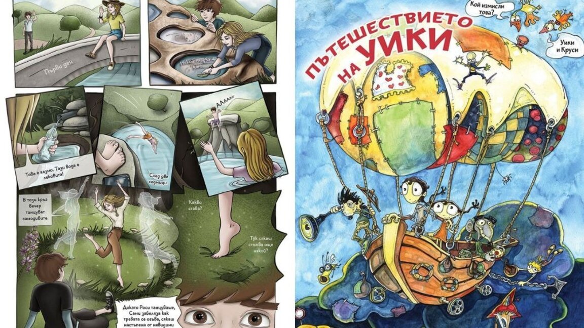 Poze: Maia Boceva