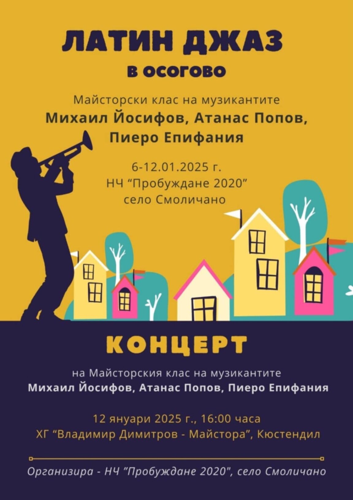 Красота, комфорт и радост от живота