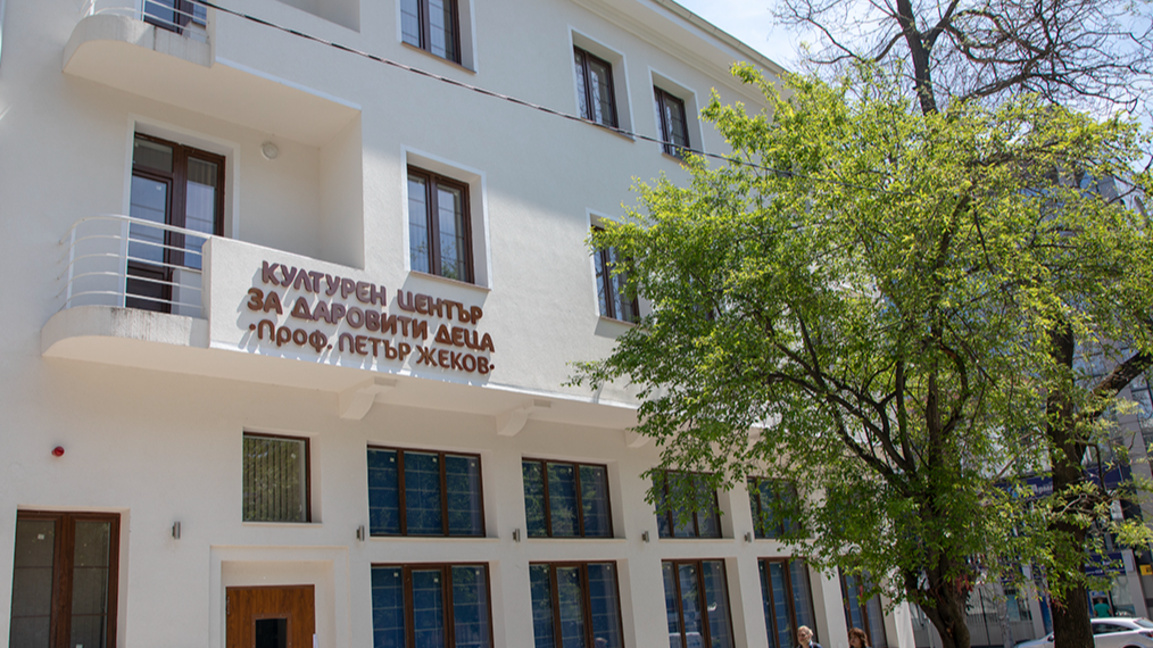 ЦПЛР - Стара Загора няма да провежда занимания на 2 ноември