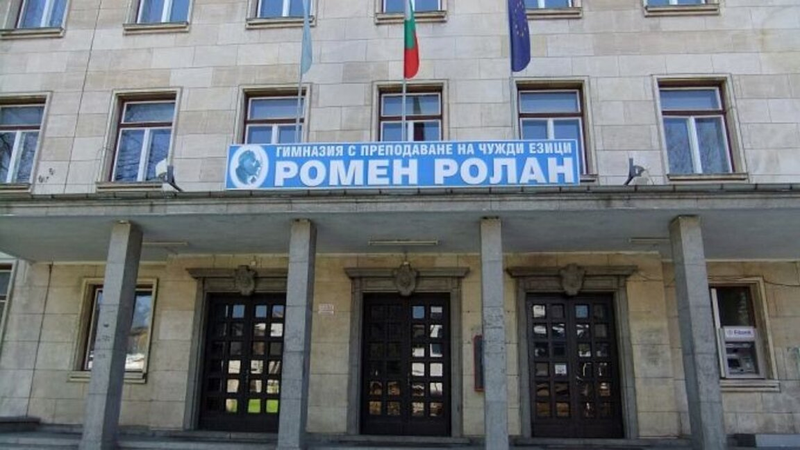 ГПЧЕ „Ромен Ролан“ отбелязва 60-годишен юбилей с празнична програма