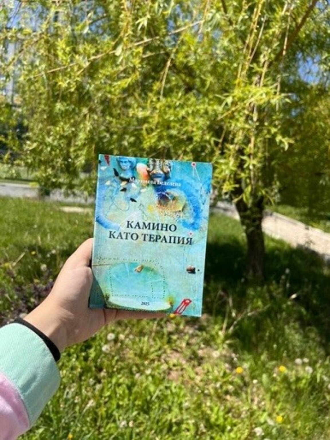 Маринела Беделева с книга за пътя Камино
