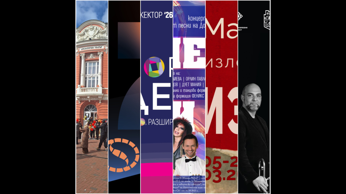 В „Алея Култура“ на 15 март