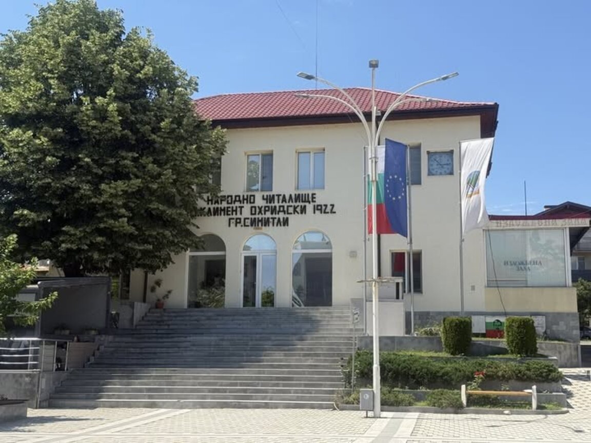 Община Симитли с нов проект за обновяване на киносалона в читалището