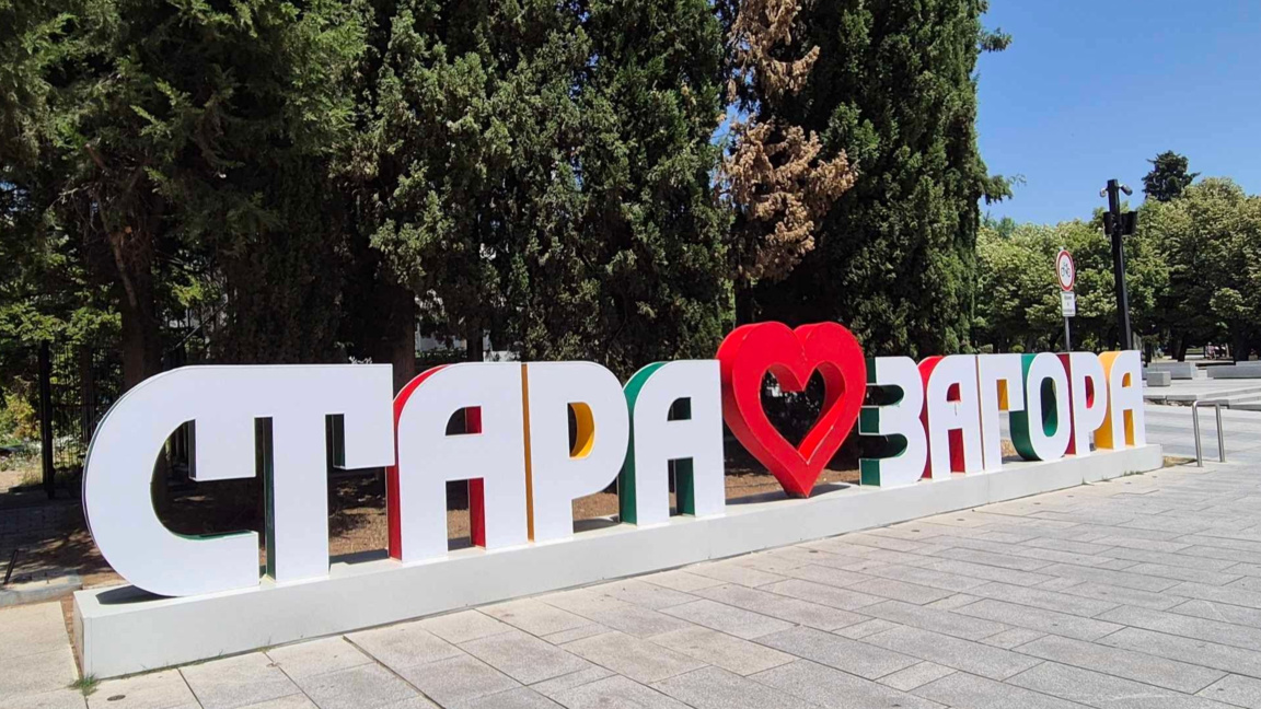 Стара Загора отбелязва 24 май с богата културна програма
