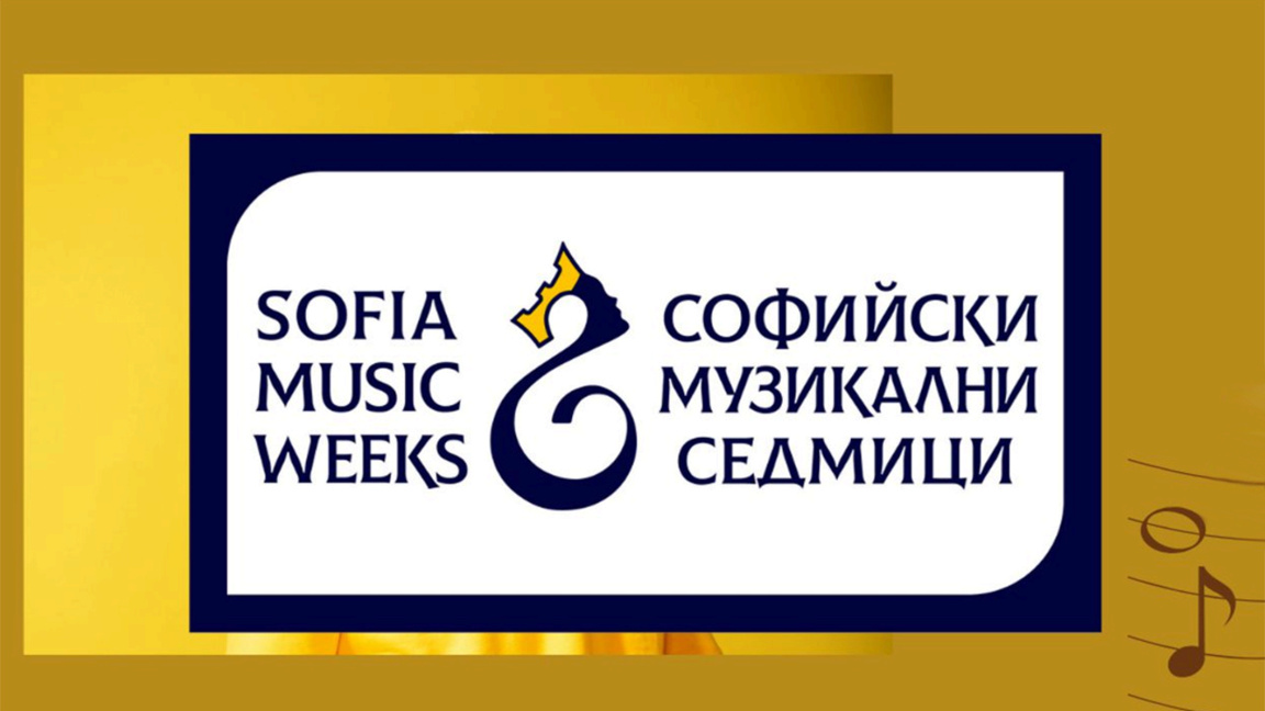 Concert de chansons françaises aux "Semaines musicales de Sofia"