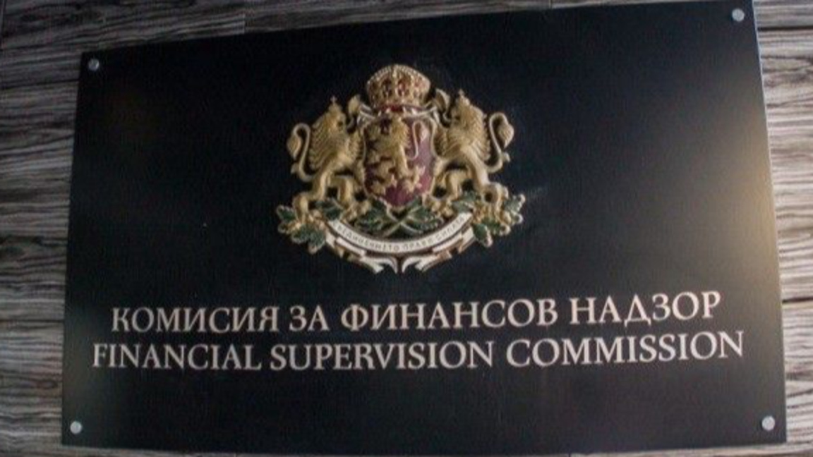 Сигнал за измама сигнализарат от Комисията за финансов надзор