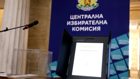 ЦИК прие правилата за регистрация на кандидатите за президент