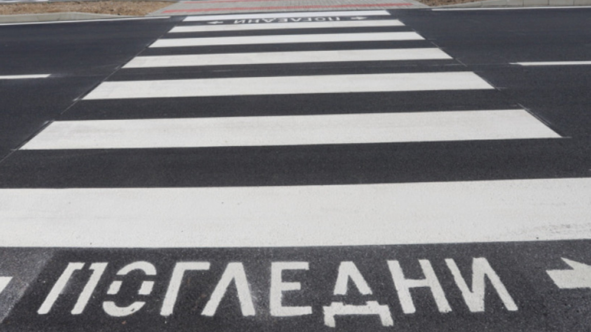 Пешеходна пътека