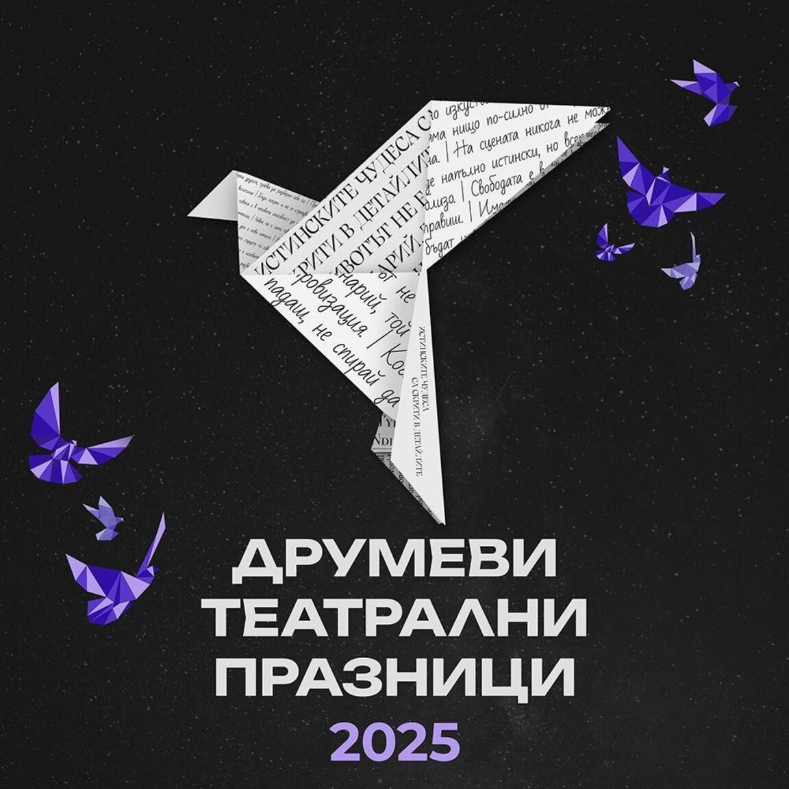 Петър Влайков: Имаме много качествена драматургия, включително и съвременна