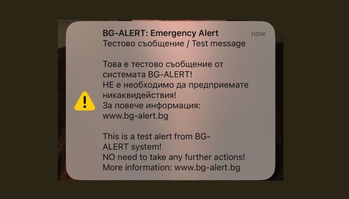 Каналът, който се използва за тестване на системата BG-Alert, подлежи на управление