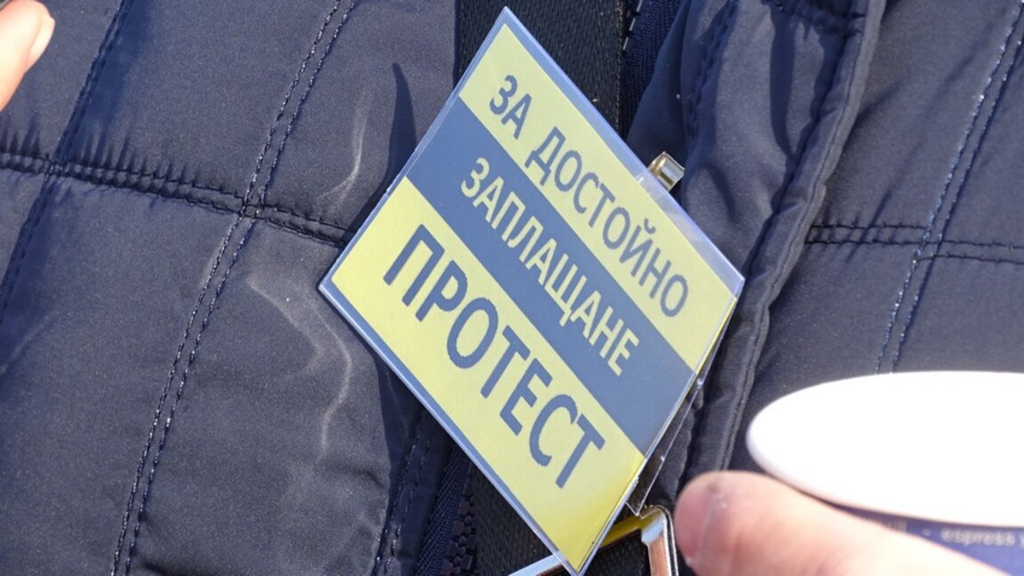 Синдикатите организират протест срещу ниското увеличение на минималната работна заплата