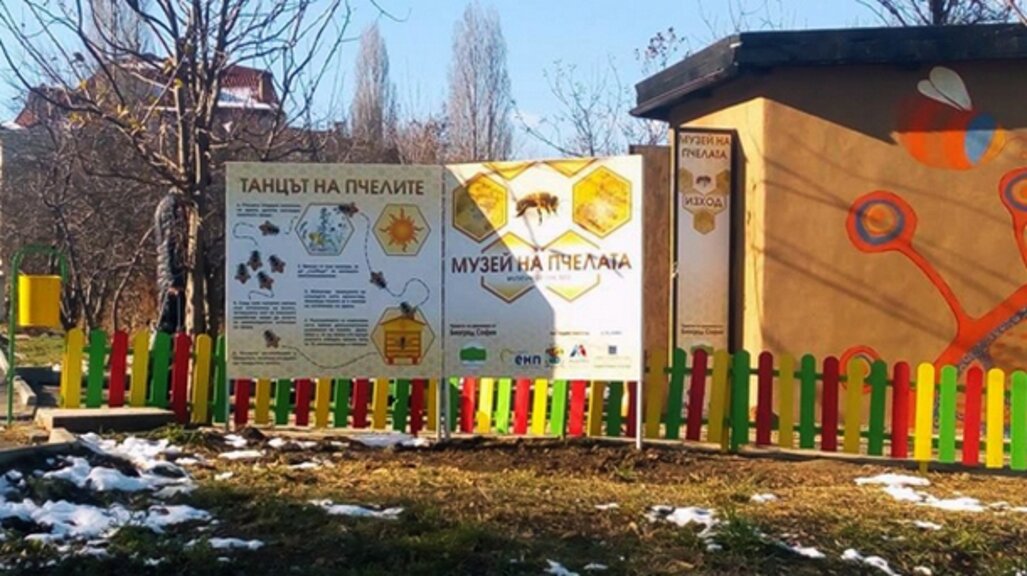 Музей на пчелата