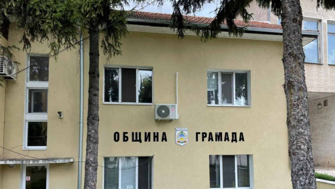 Общинският съвет в Грамада одобри решения за инфраструктурни проекти