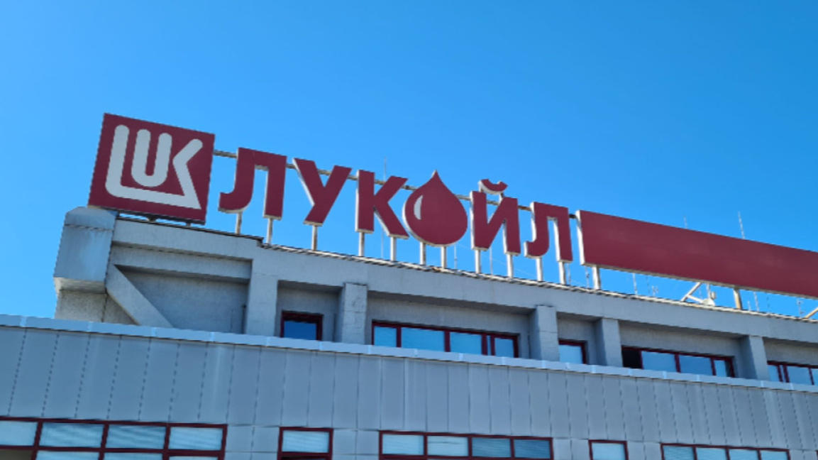 The United States extends the partial lifting of sanctions on Lukoil in Bulgaria