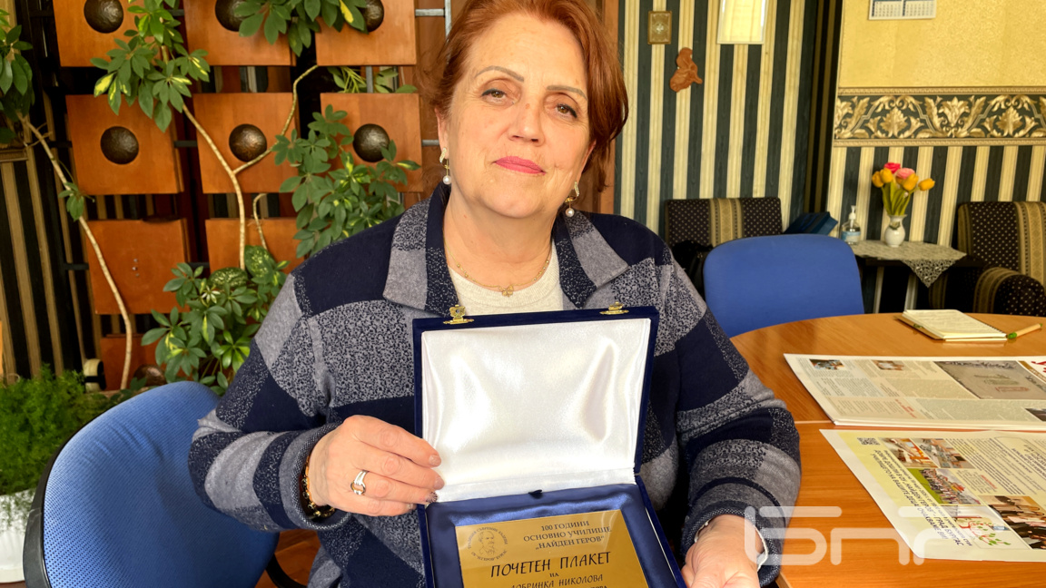 Добринка Николова