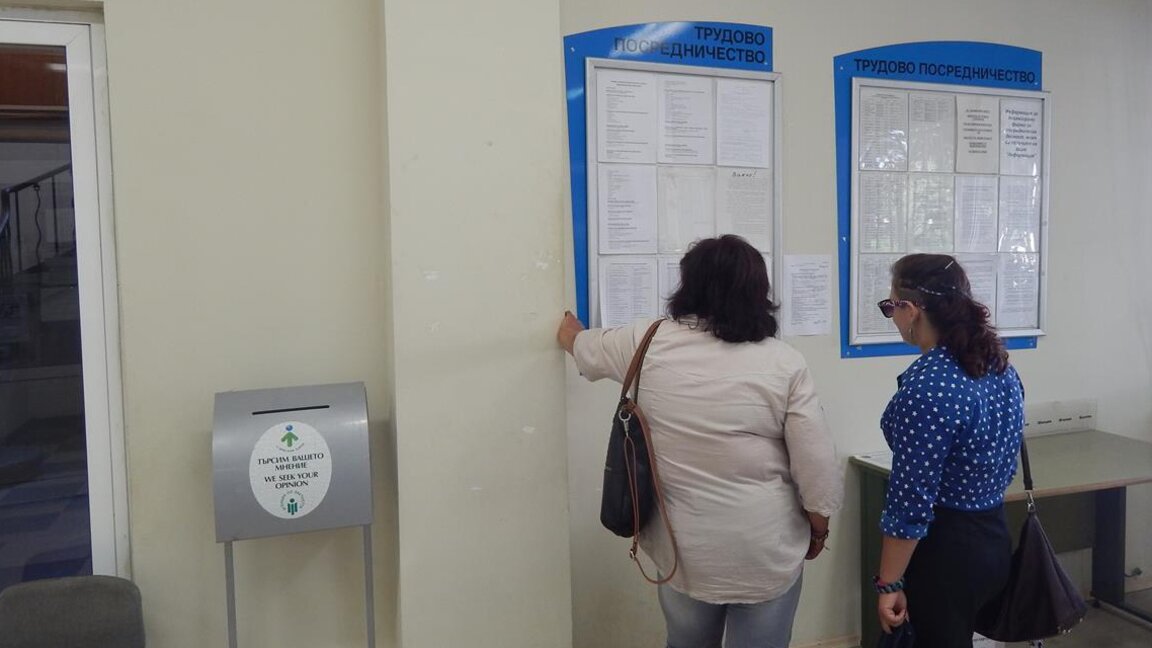 Лек спад на безработицата в Старозагорско през август