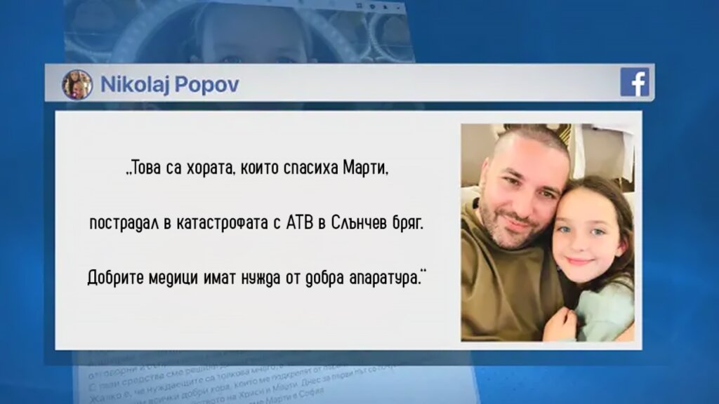 Бащата на Сияна дари мобилен ехограф на УМБАЛ – Бургас