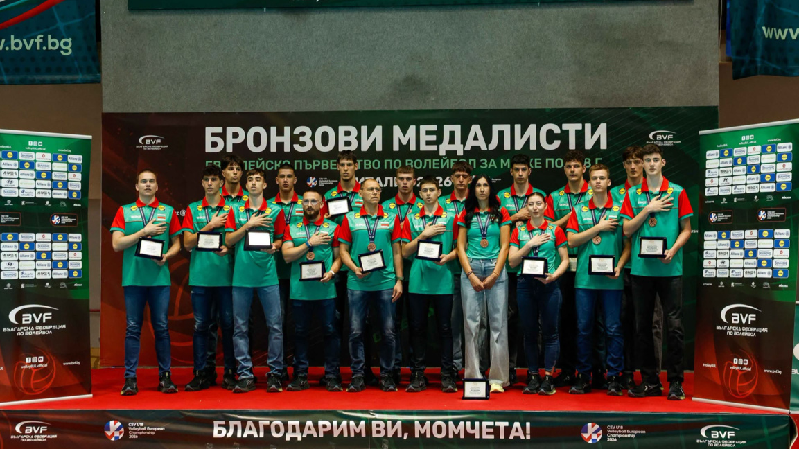 България има ново златно поколение