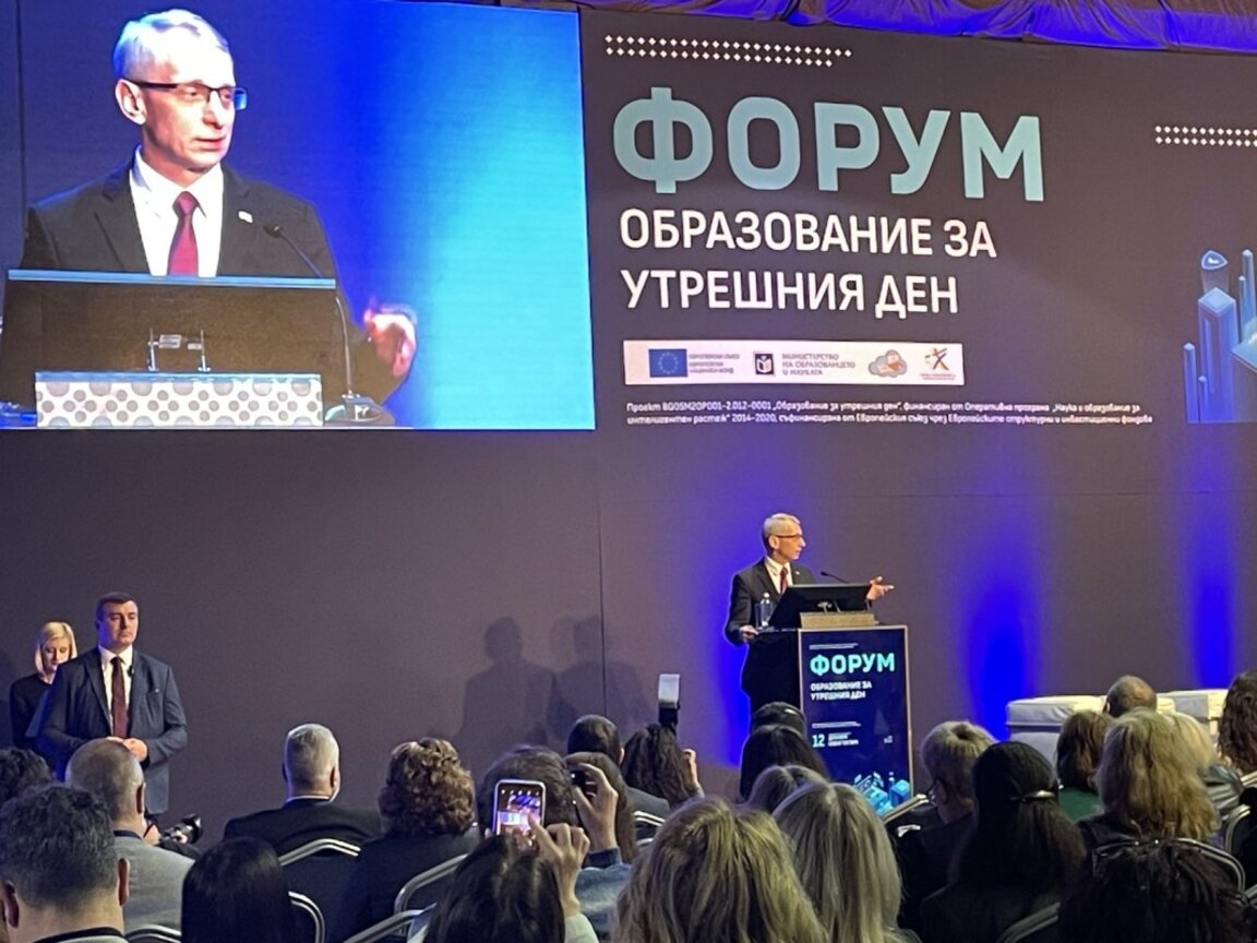 Форум Образование за утрешния ден