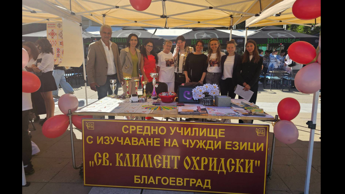„Панорама на училищата“ в Благоевград