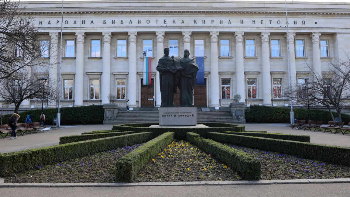 Националната библиотека "Св. св. Кирил и Методий"