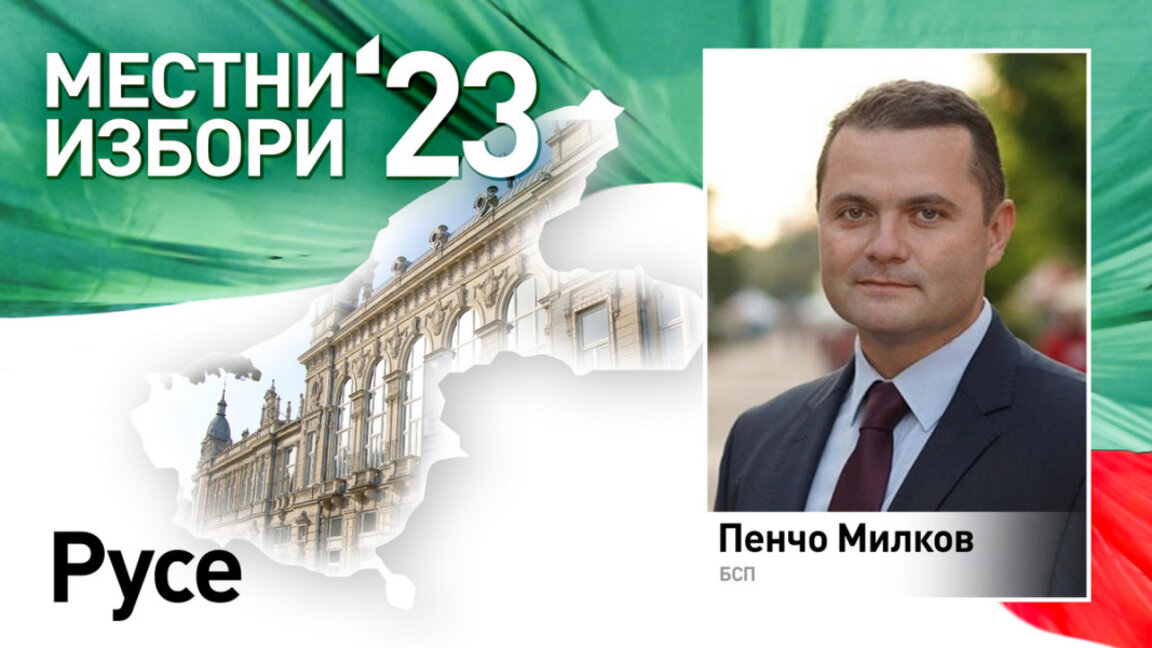 Русе - червената брошка на ревера на БСП