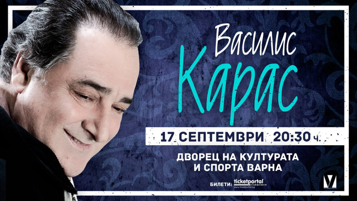 Efsane Yunan şarkıcı Vasilis Karras 70 yaşında hayatını kaybetti