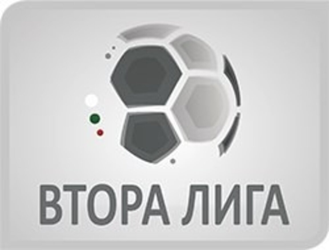Втора футболна лига завърши