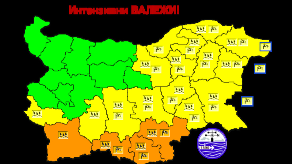 Оранжев и жълт код за обилни валежи